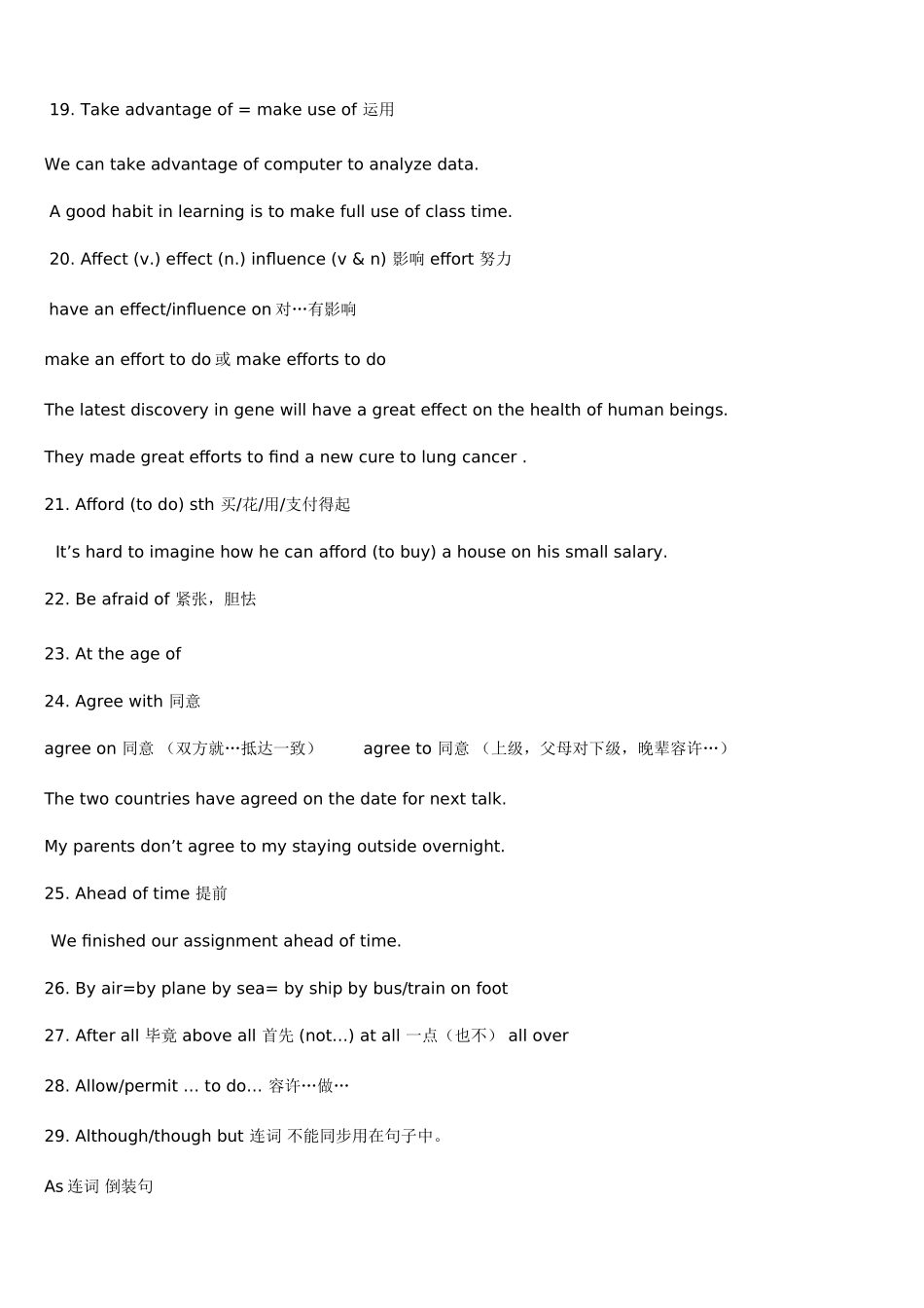 2025年专升本英语复习资料_第3页