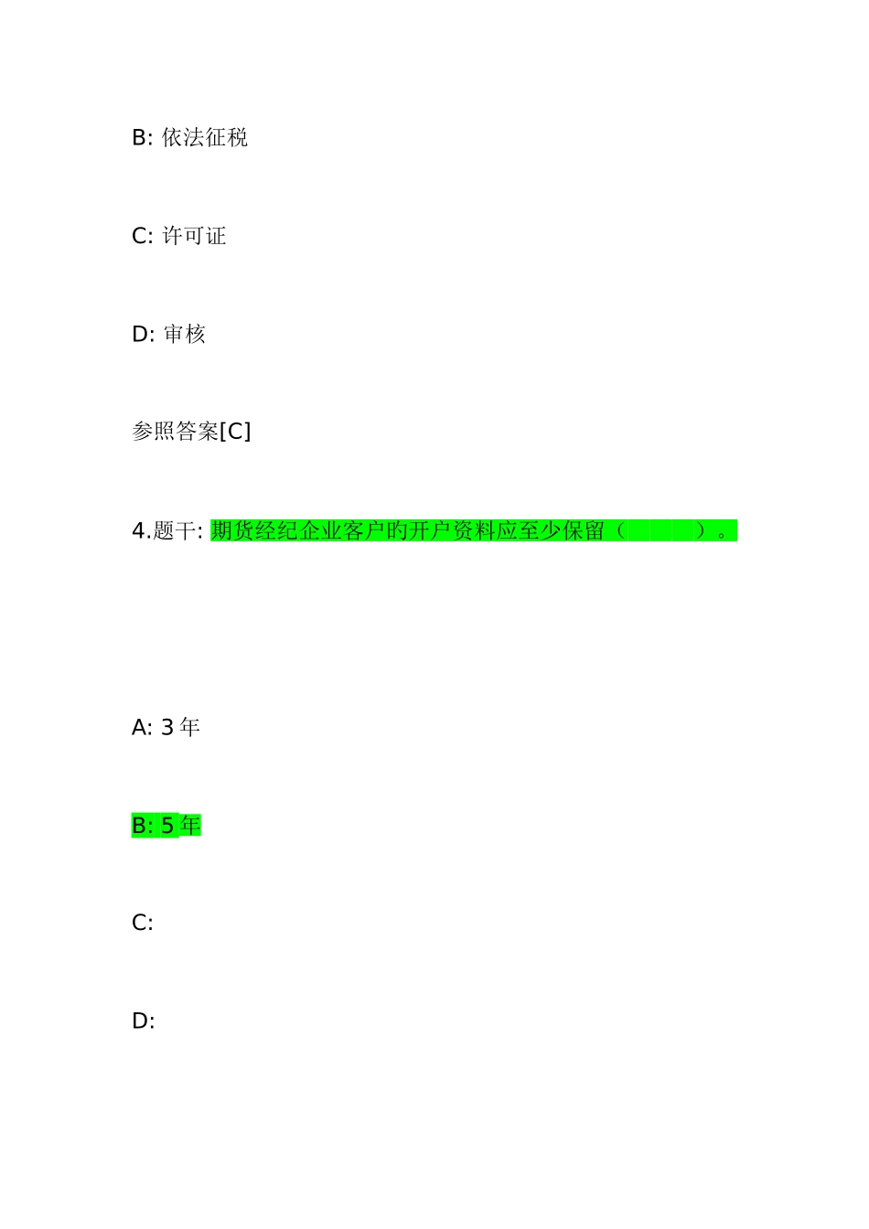2025年期货从业人员考试法律法规部分试卷_第3页