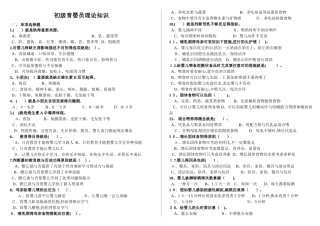 2025年初级育婴员理论知识试题