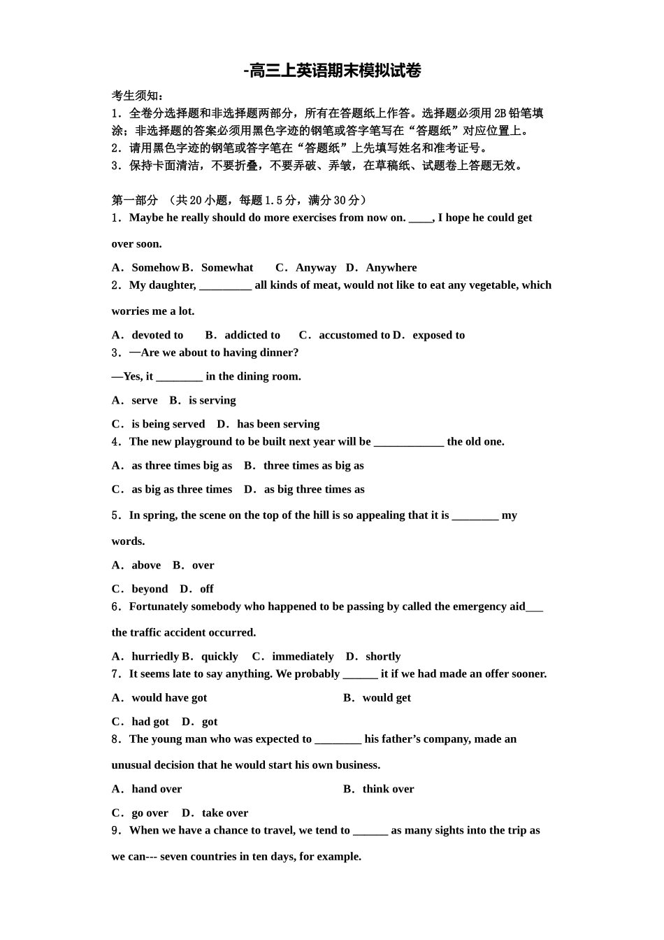 2025年云南省曲靖市陆良县第八中学英语高三第一学期期末学业水平测试试题含解析_第1页