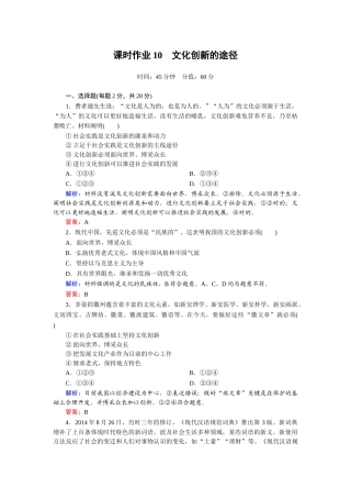 2025年高二政治下学期知识点同步训练