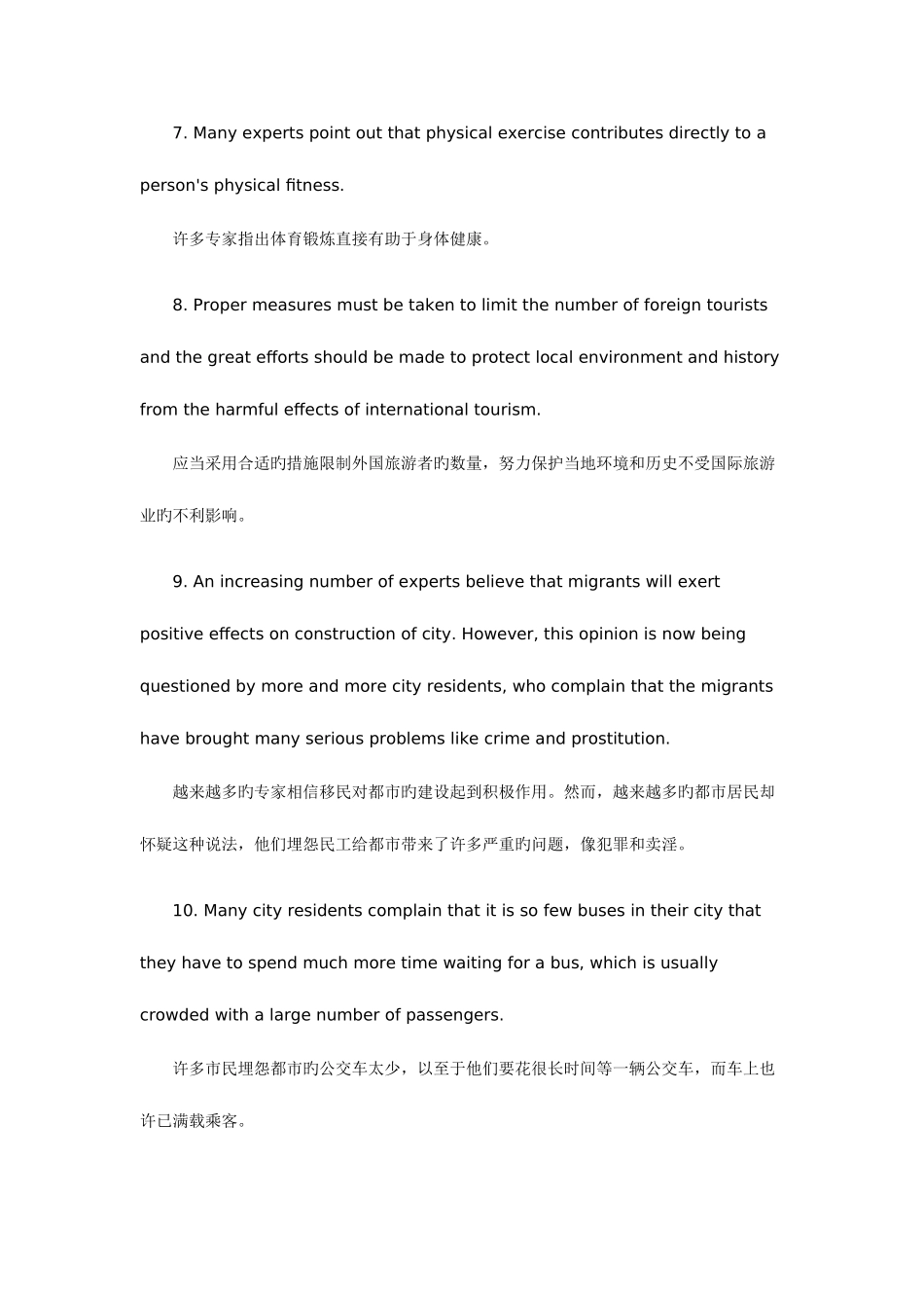 2025年雅思必背_第2页
