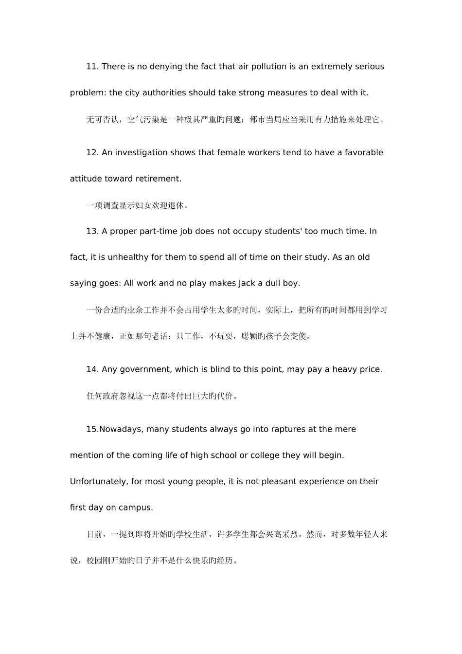 2025年雅思必背_第3页