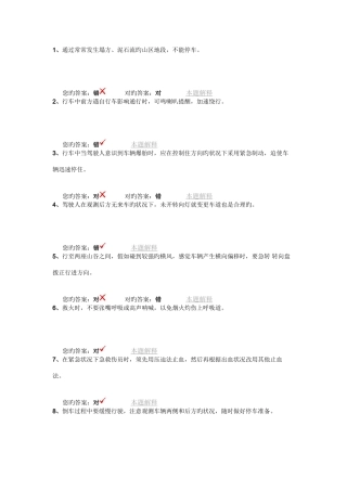 2025年驾校理论考试试题及答案