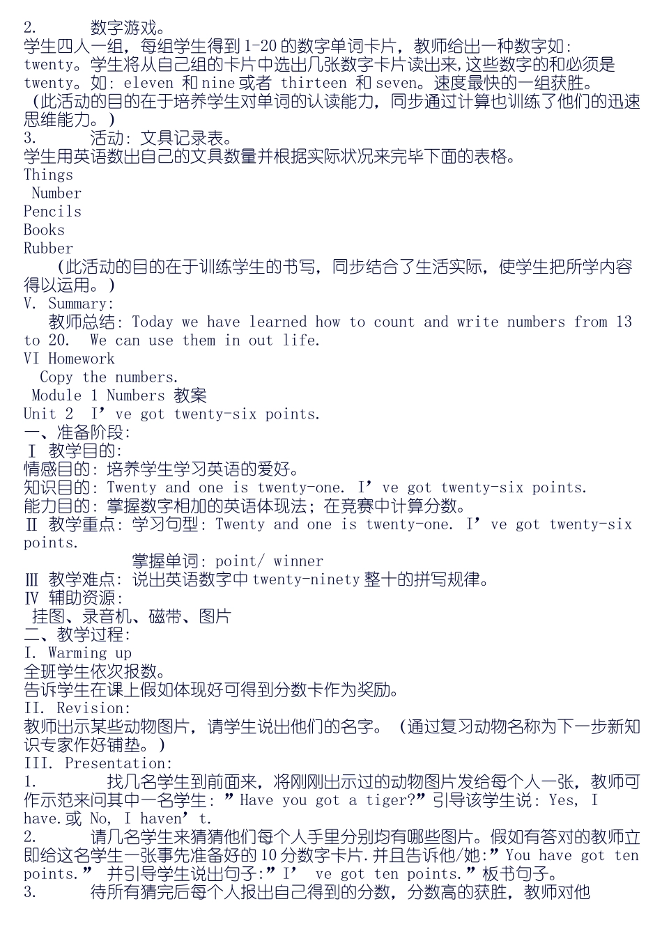 2025年《外研版小学英语第三册教案全册四年级》_第2页