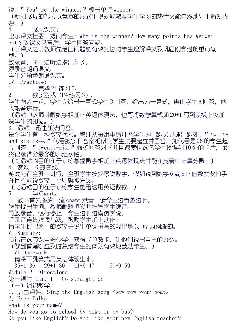 2025年《外研版小学英语第三册教案全册四年级》_第3页