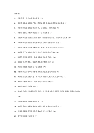 2025年面试测试统一笔试题