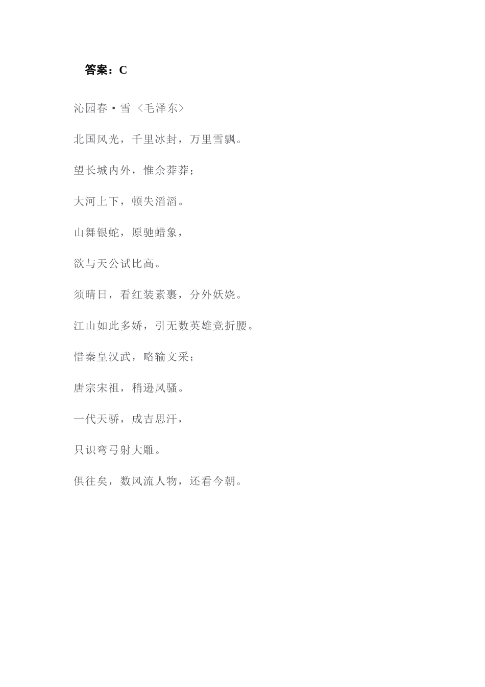 2025年高一物理上册知识点随堂检测_第2页