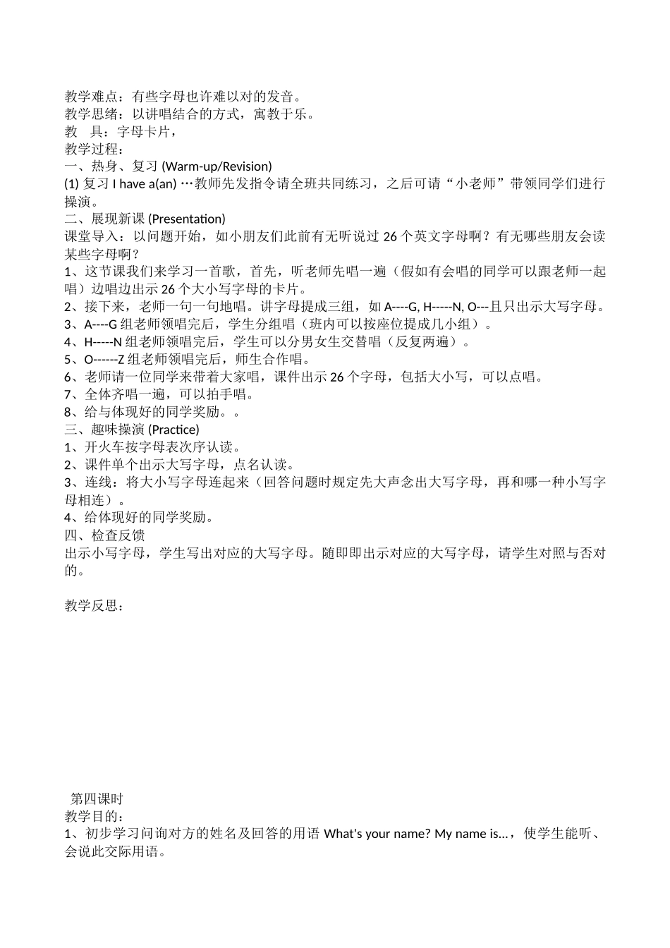2025年小学英语人教版pep三级起点三级上册英语全册教案教学教材_第3页