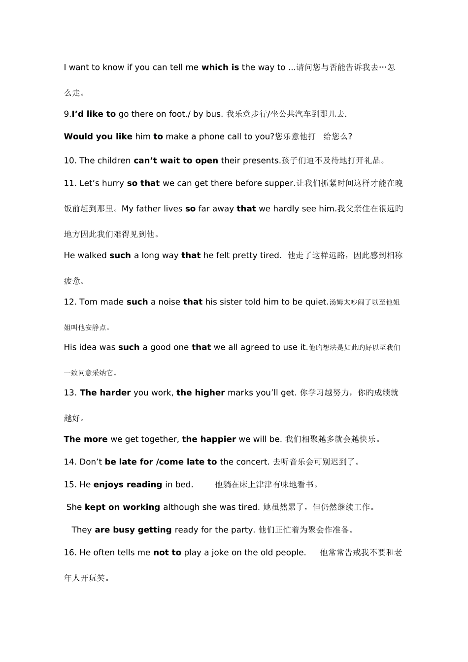 2025年中考英语必背的句子_第2页