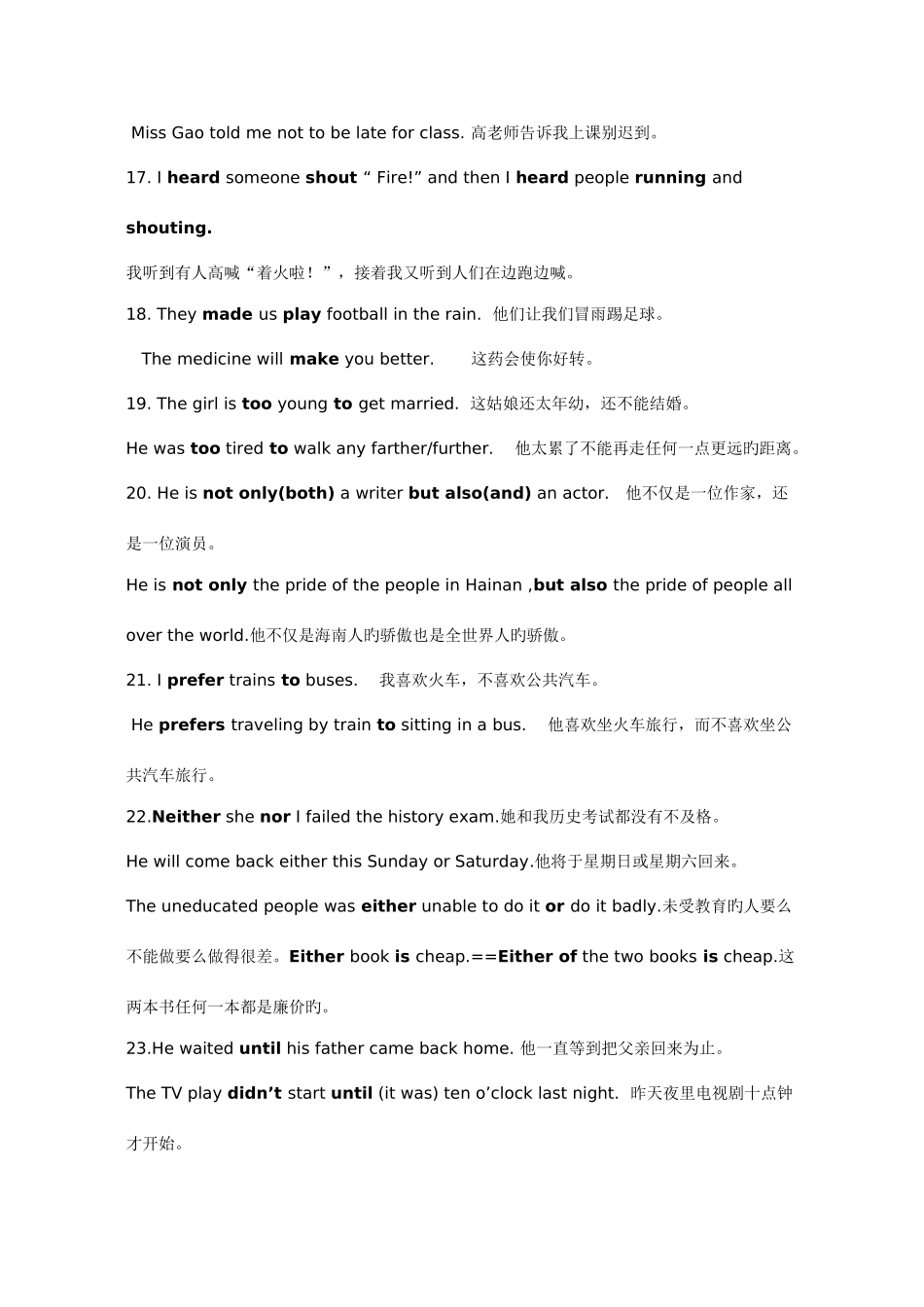 2025年中考英语必背的句子_第3页