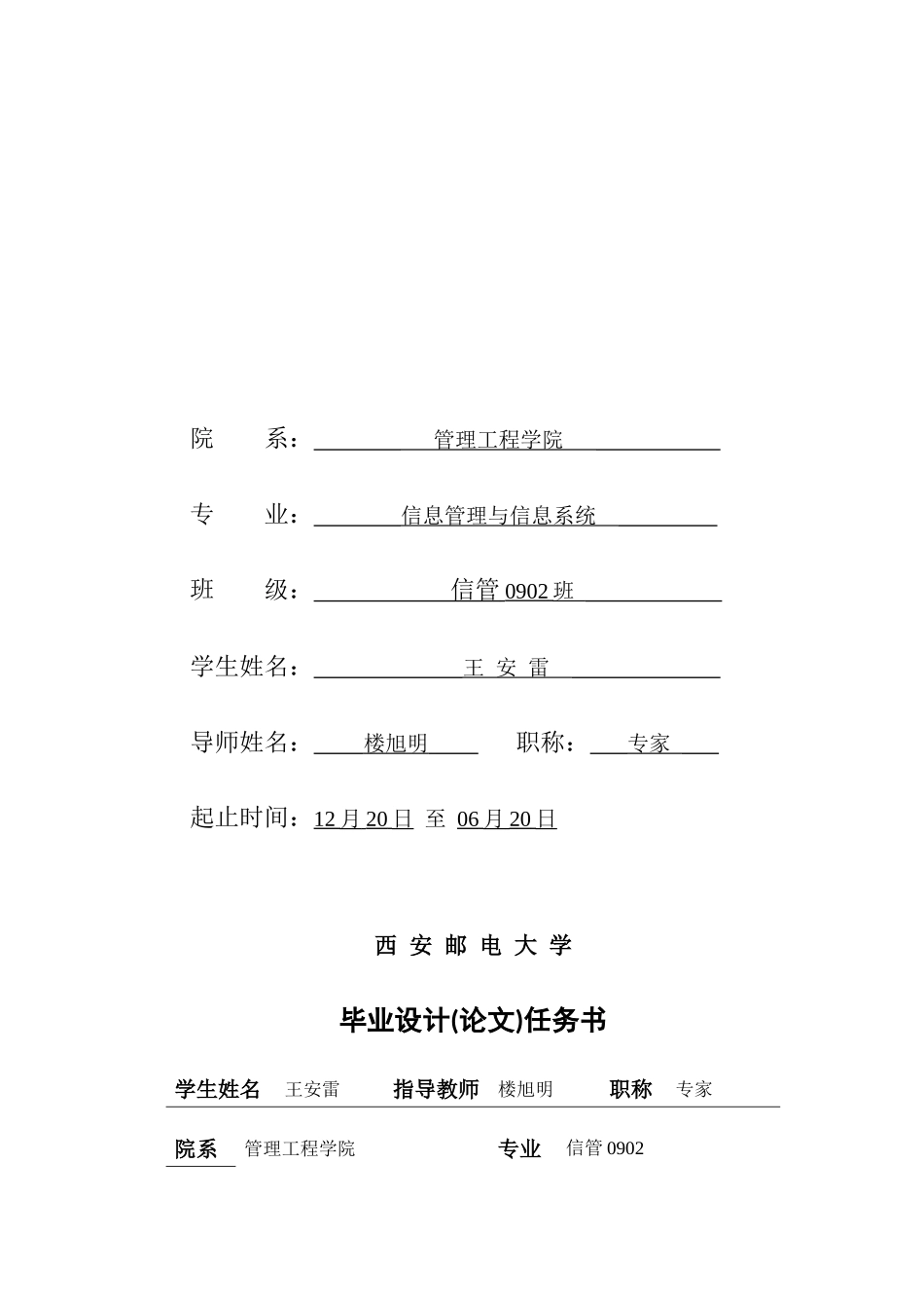 2025年it企业员工职业生涯规划特点及问题全套研究毕业论文_第3页