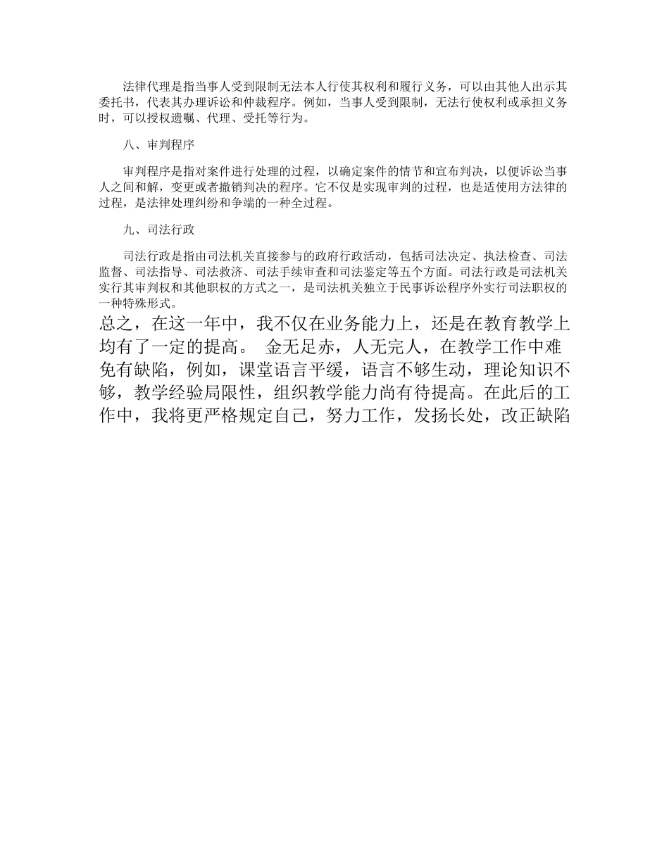 2025年九年级道法知识点全文_第2页
