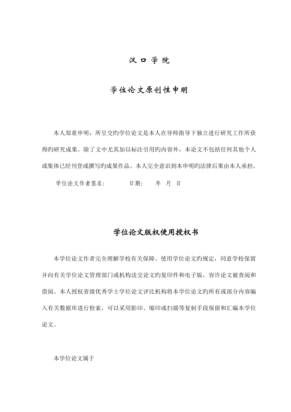 2025年面试技术及应用最终_第3页