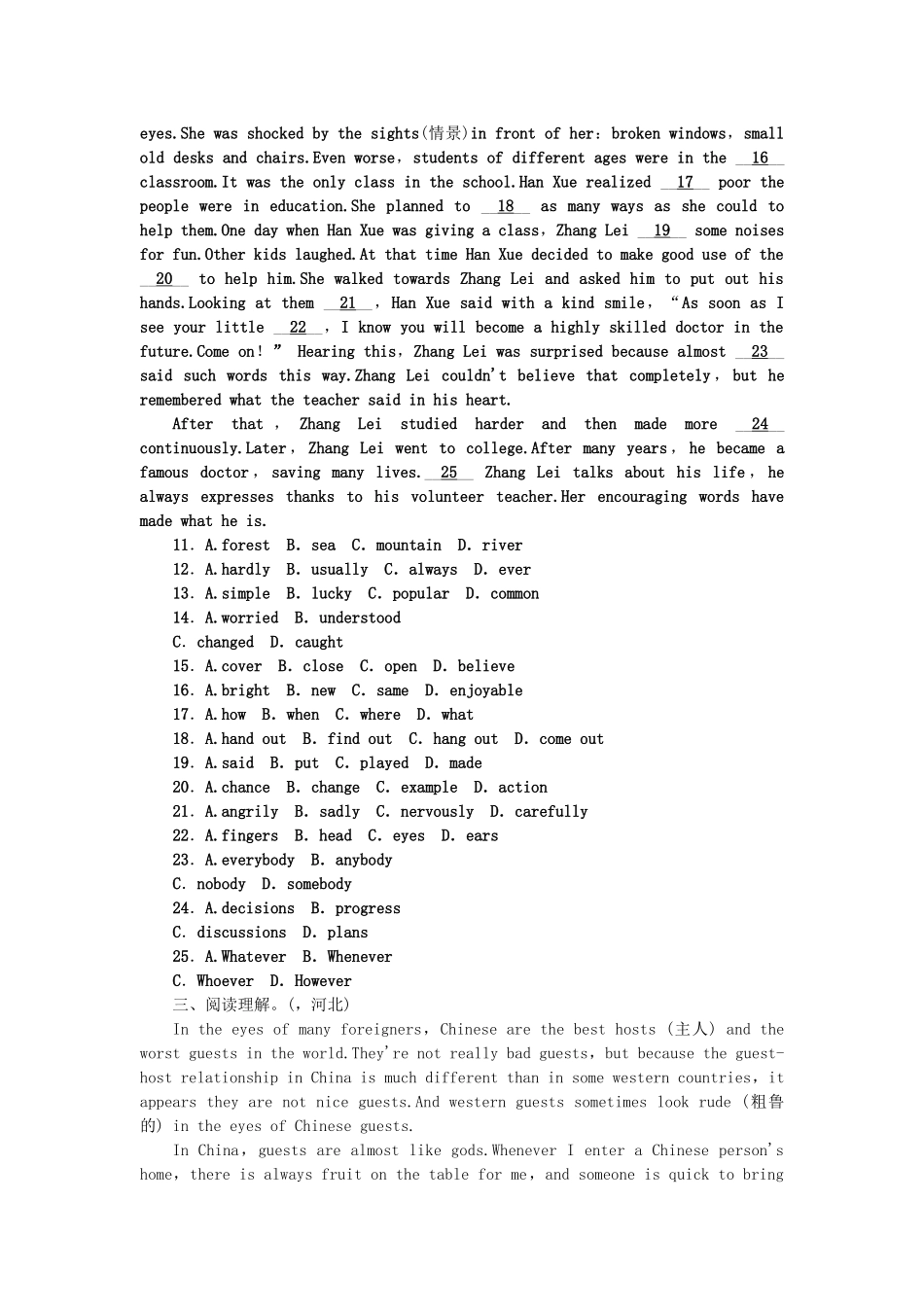 2025年中考英语总复习本考点聚焦考点跟踪突破19九全Units_第2页