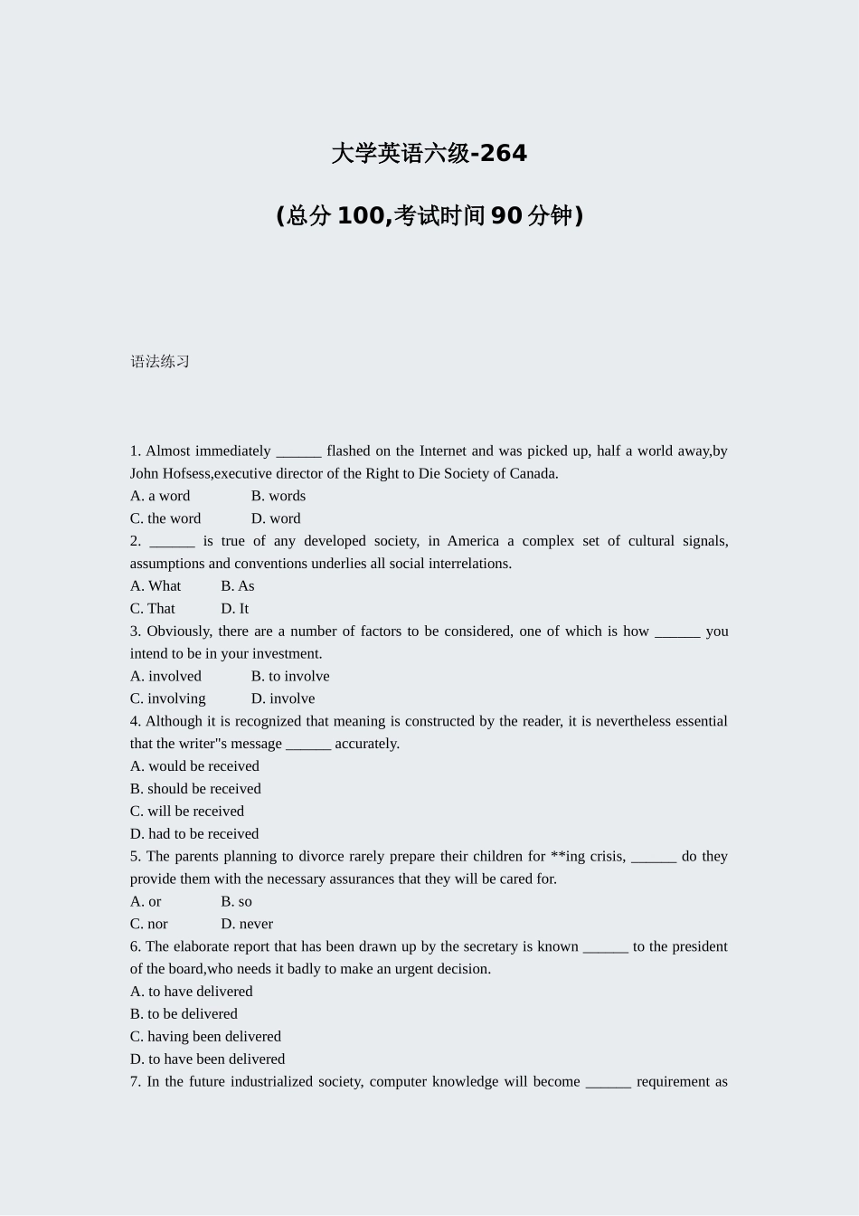 2025年大学英语六级264真题无答案_第1页