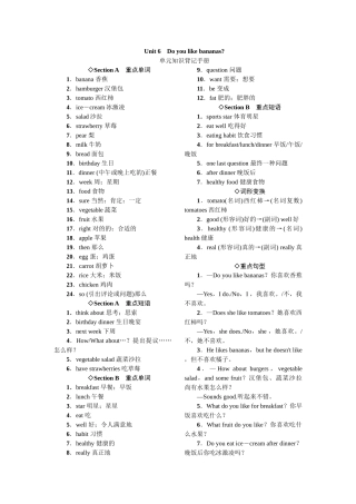 2025年全套人教版七年级英语上册Unit6同步练习题及答案