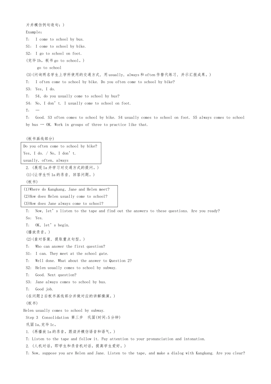 2025年仁爱版英语七年级下册全册教学案详细_第3页