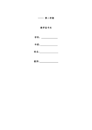 2025年仁爱版英语七年级下册全册教学案详细