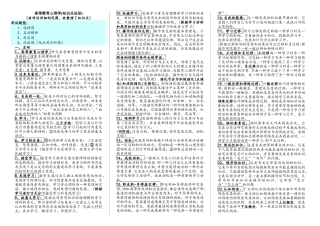 2025年《高等教育心理学》知识点总结