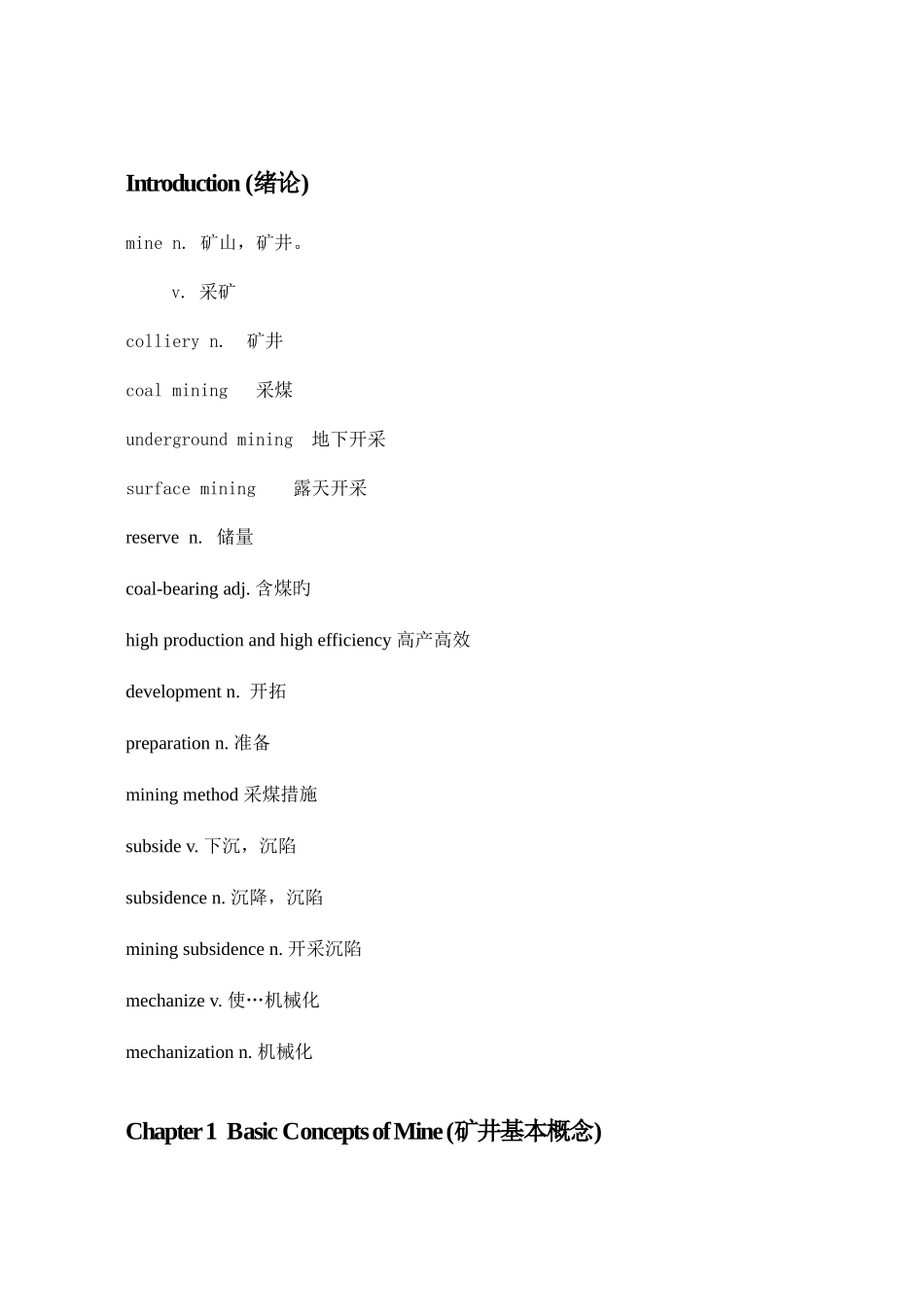 2025年采矿学面试专业英语词汇_第1页