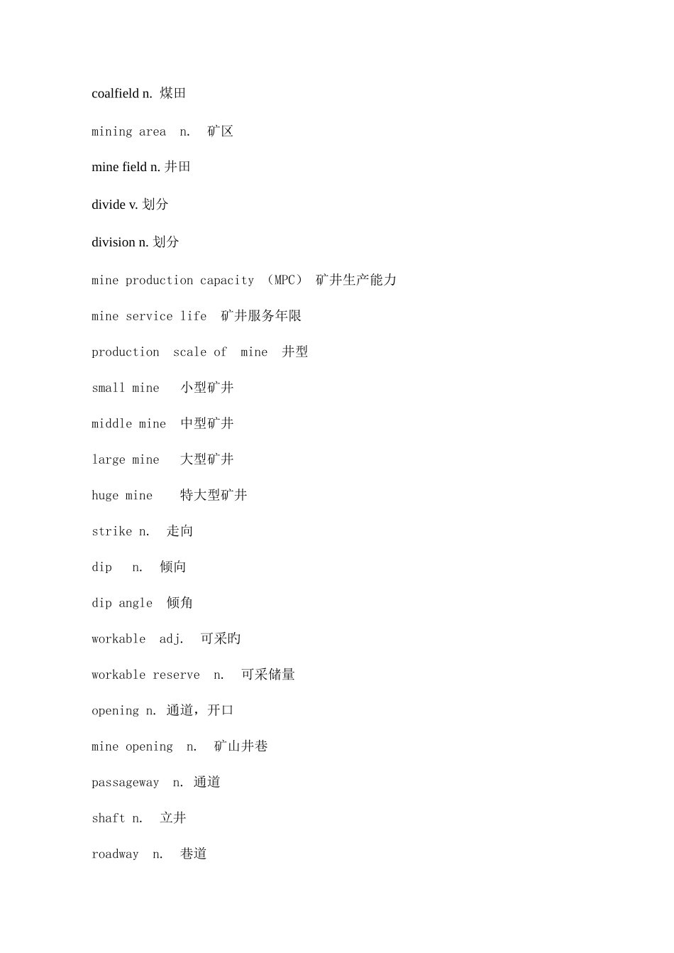 2025年采矿学面试专业英语词汇_第2页