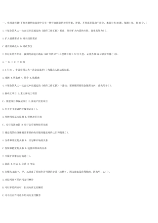2025年人力资源事业单位招聘考试公共基础知识模拟