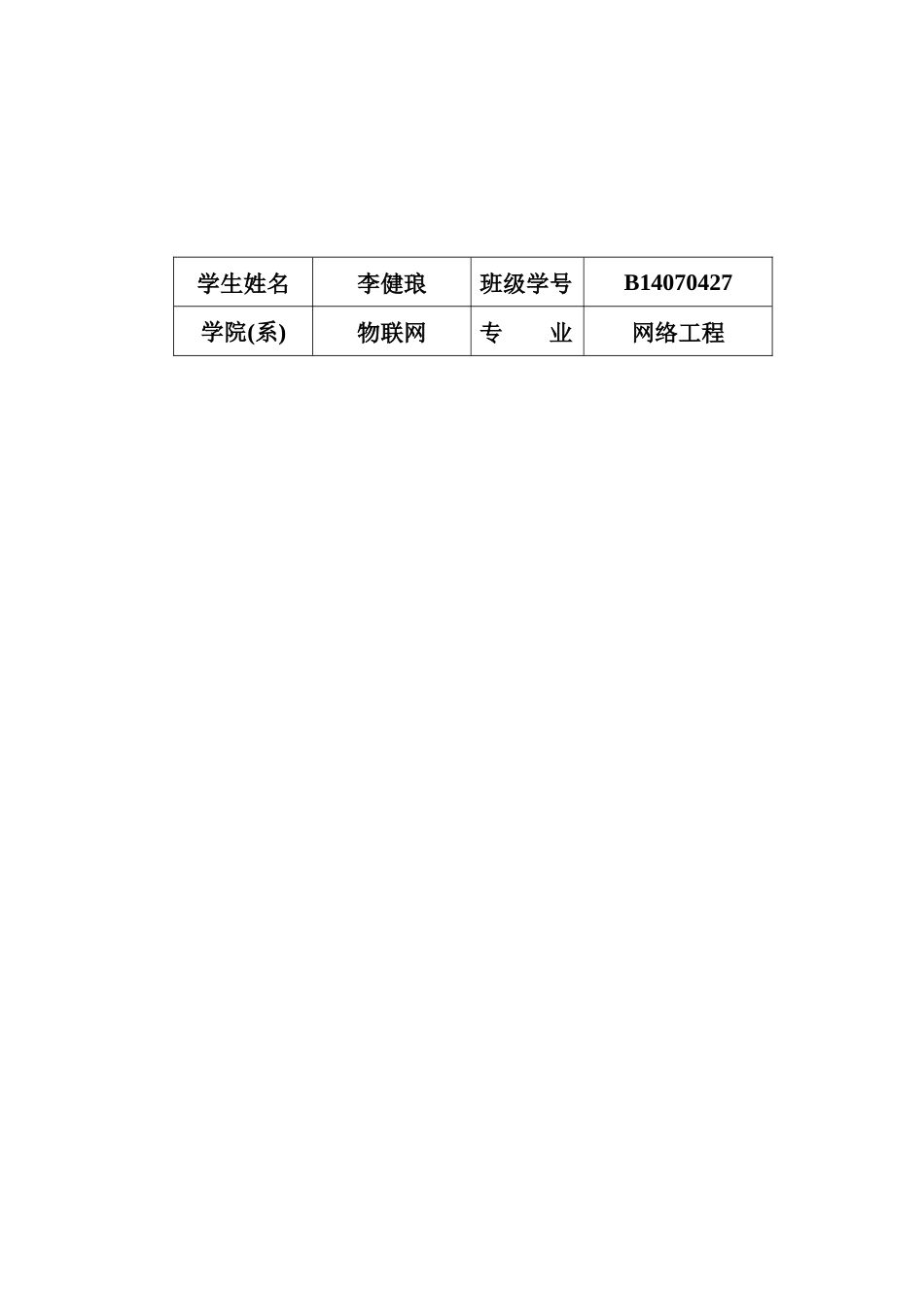 2025年南京邮电大学Java实验报告三_第3页