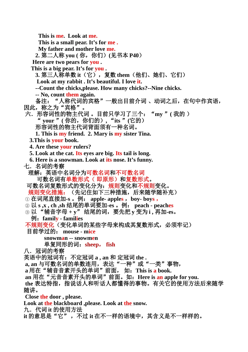 2025年三年级上英语知识点归纳总结演示教学_第2页