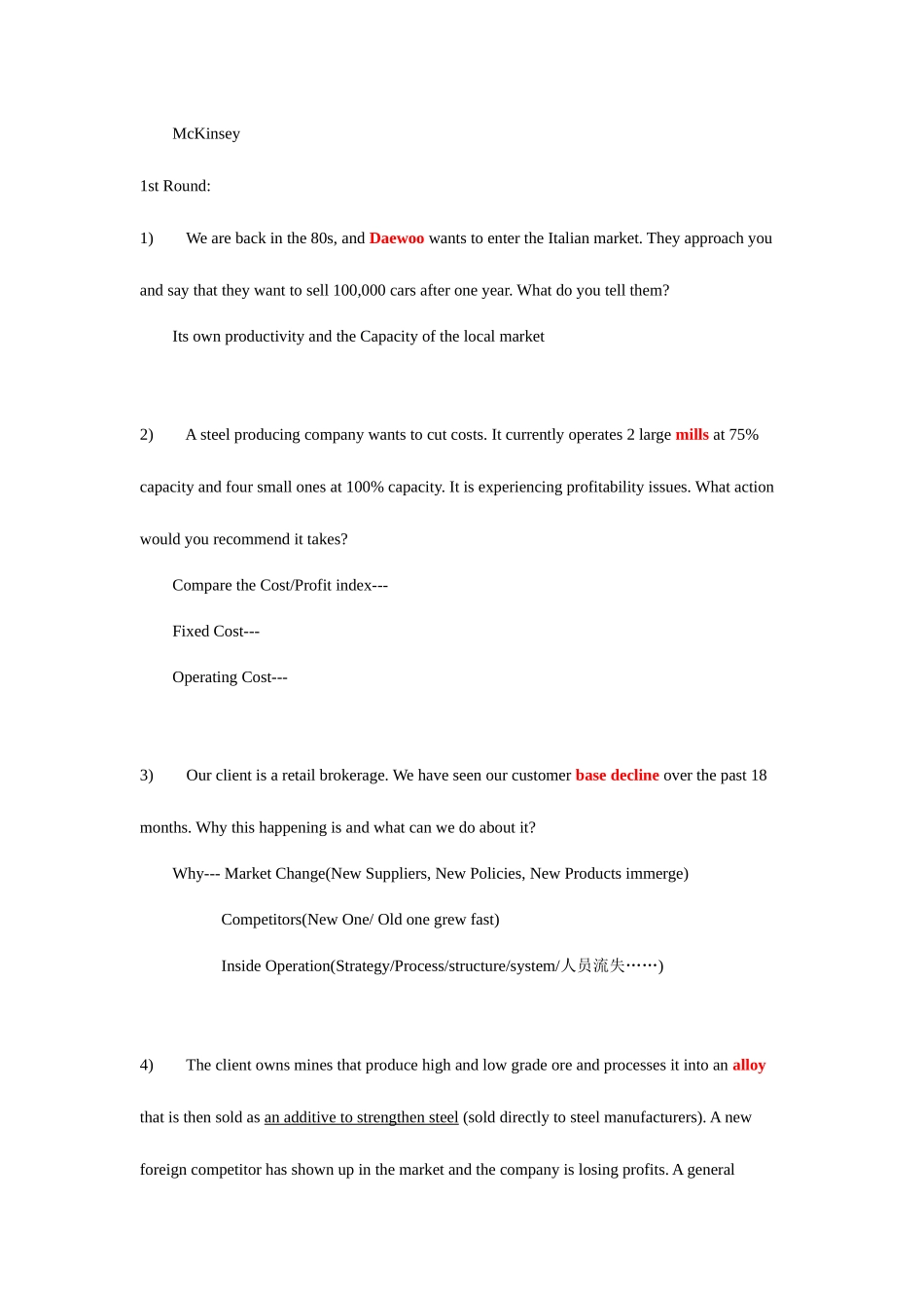 2025年面试问题集合个基本问题个进阶问题_第1页