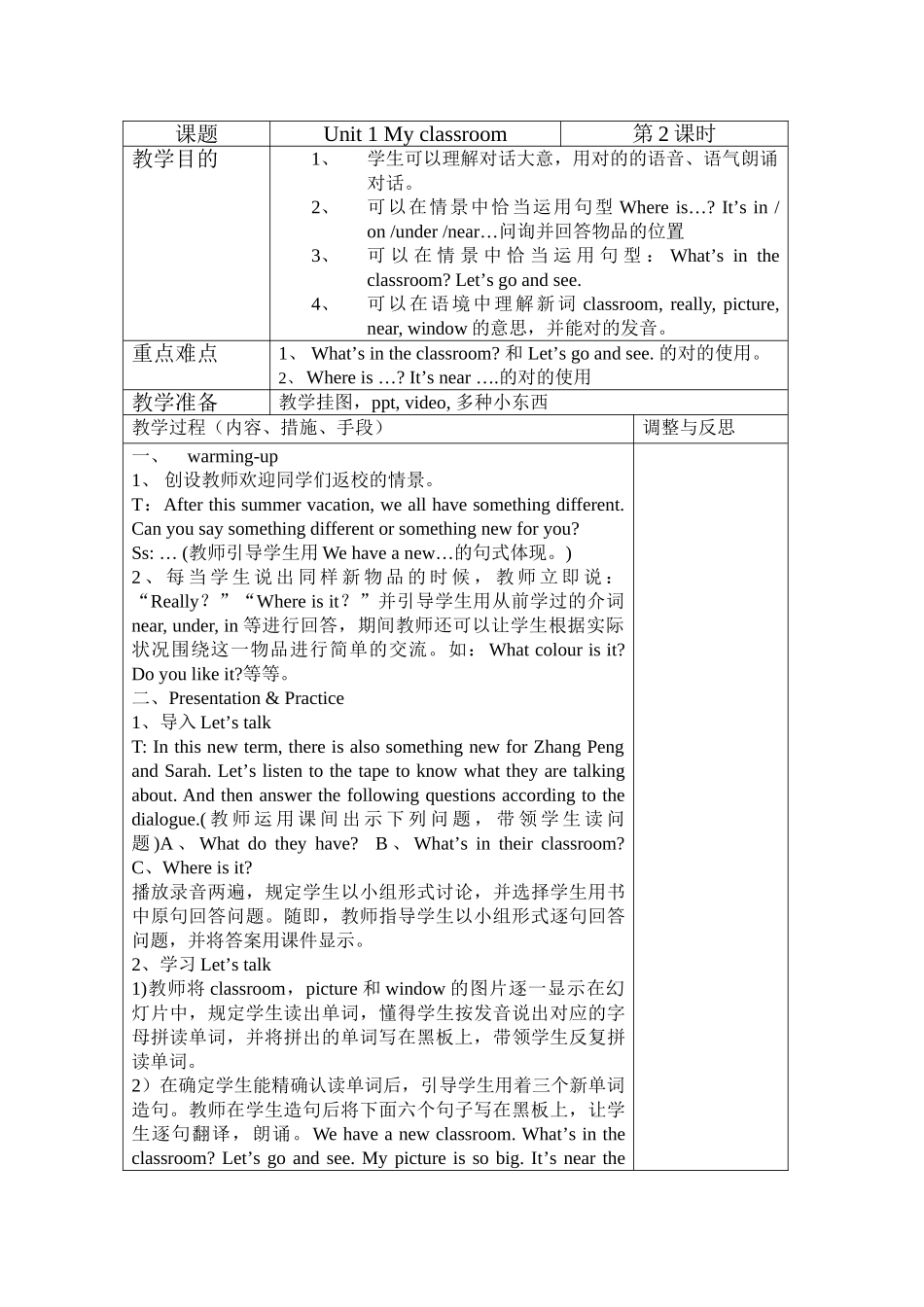 2025年pep小学英语四年级上册全册各课时教案_第3页
