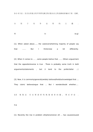 2025年英语四六级作文