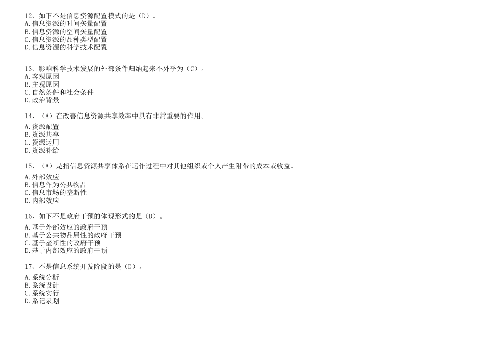 2025年专业技术人员信息化能力建设2题库答案要点_第3页