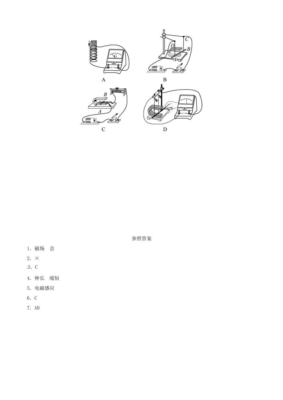 2025年江西专版中考物理总复习第十七讲电与磁真题演练_第3页