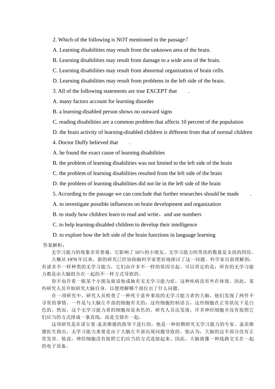 2025年同等学力英语阅读理解及详解_第2页