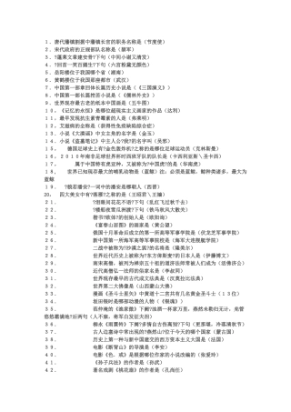 2025年一站到底决赛题库备考资料