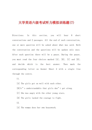 2025年大学英语六级考试听力模拟训练题