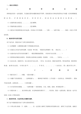 2025年面试答题思路