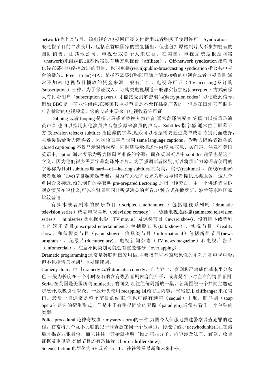 有关电视节目的英文表达_第2页