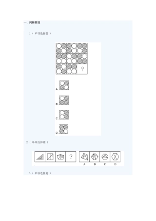 2025年陕西省公务员行测真题及答案解析