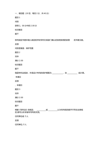 2025年第三次形成性考核