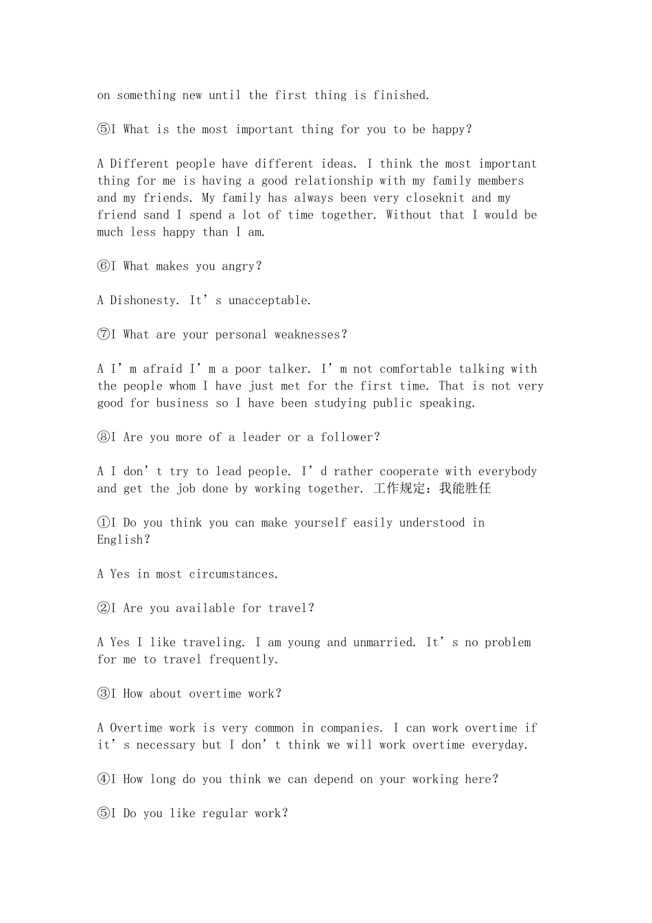 2025年面试口语打印_第3页