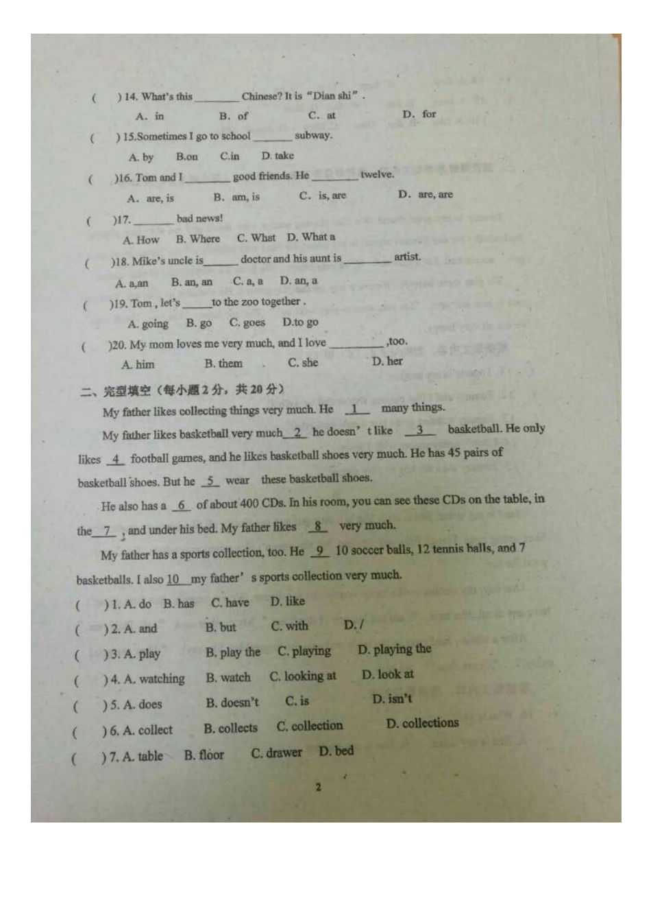 2025年中山市凯茵三鑫学校初一招生入学考试英语_第2页
