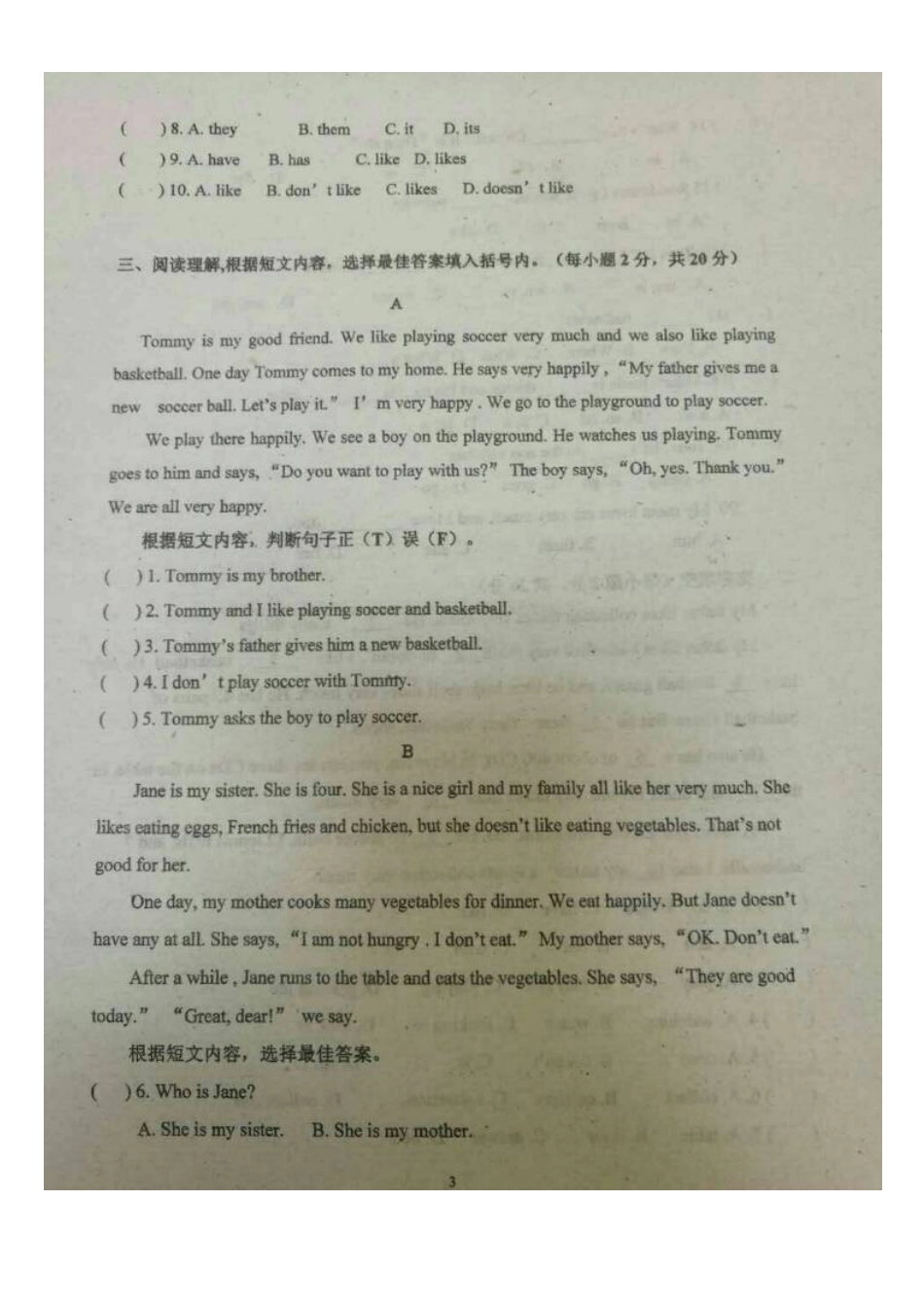 2025年中山市凯茵三鑫学校初一招生入学考试英语_第3页