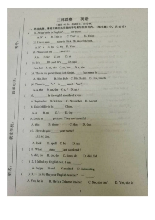 2025年中山市凯茵三鑫学校初一招生入学考试英语