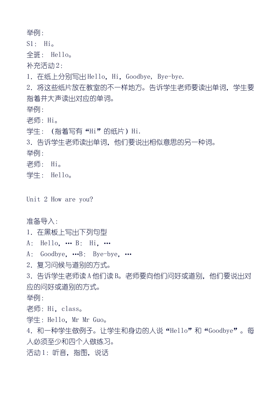 2025年《新标准外研版英语三年级起点第一册教案全册》_第3页