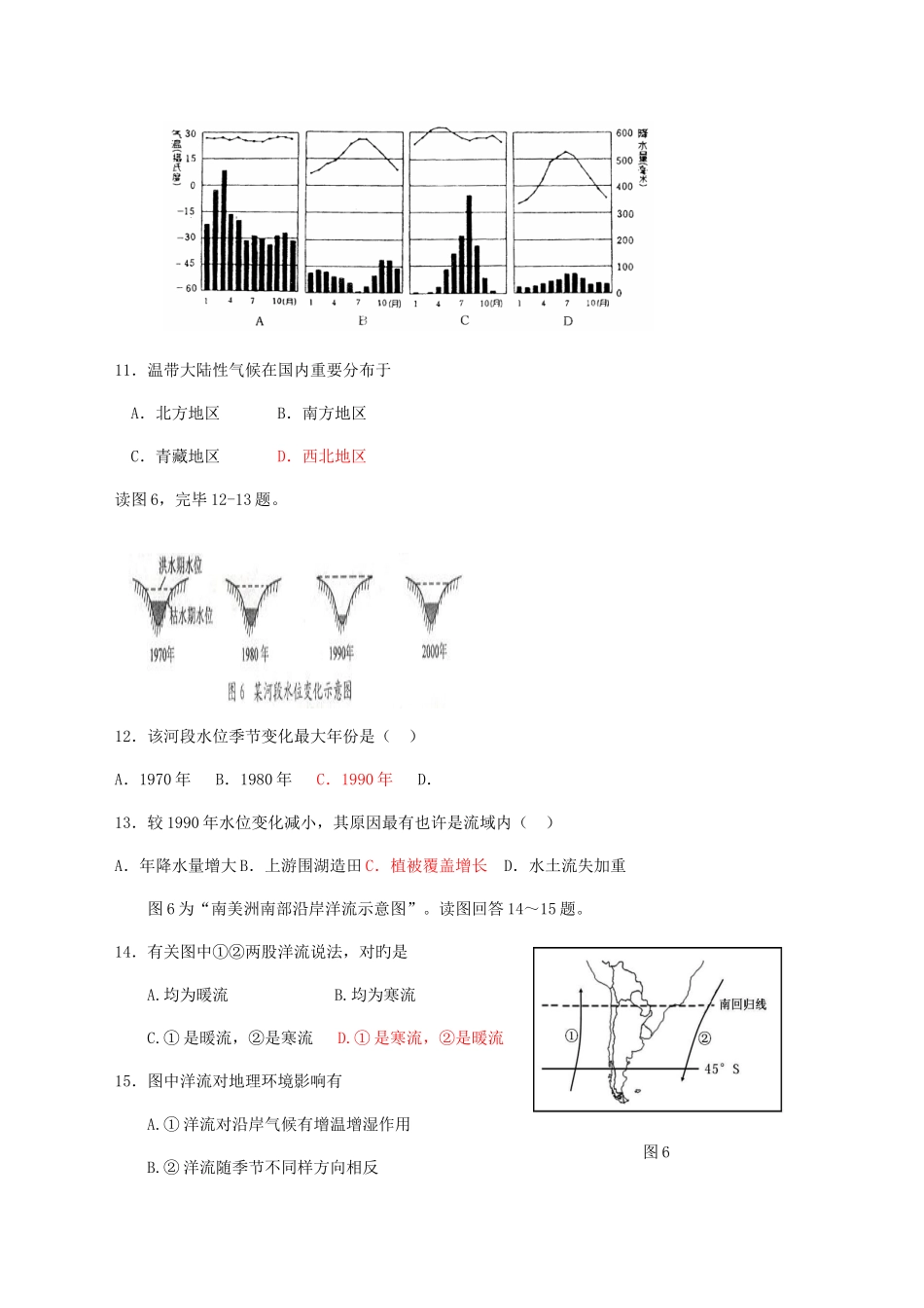2025年陕西省普通高中学业水平考试模拟试题_第3页