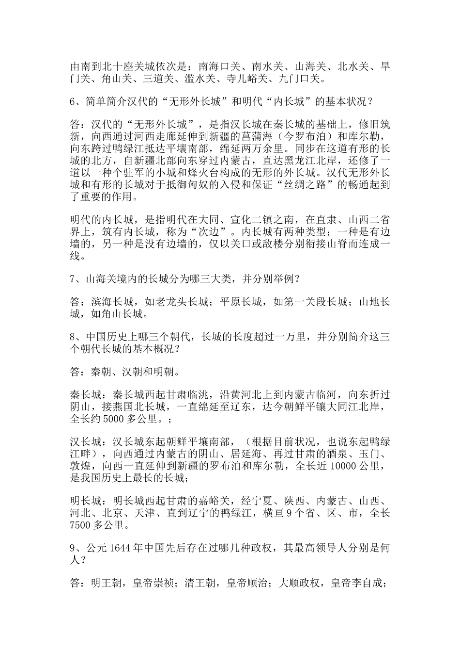 2025年导游资格考试外语面试材料_第3页