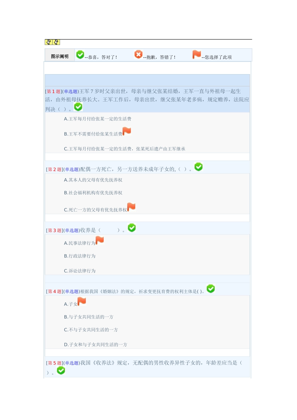 2025年电大婚姻家庭法形考试卷及答案_第1页