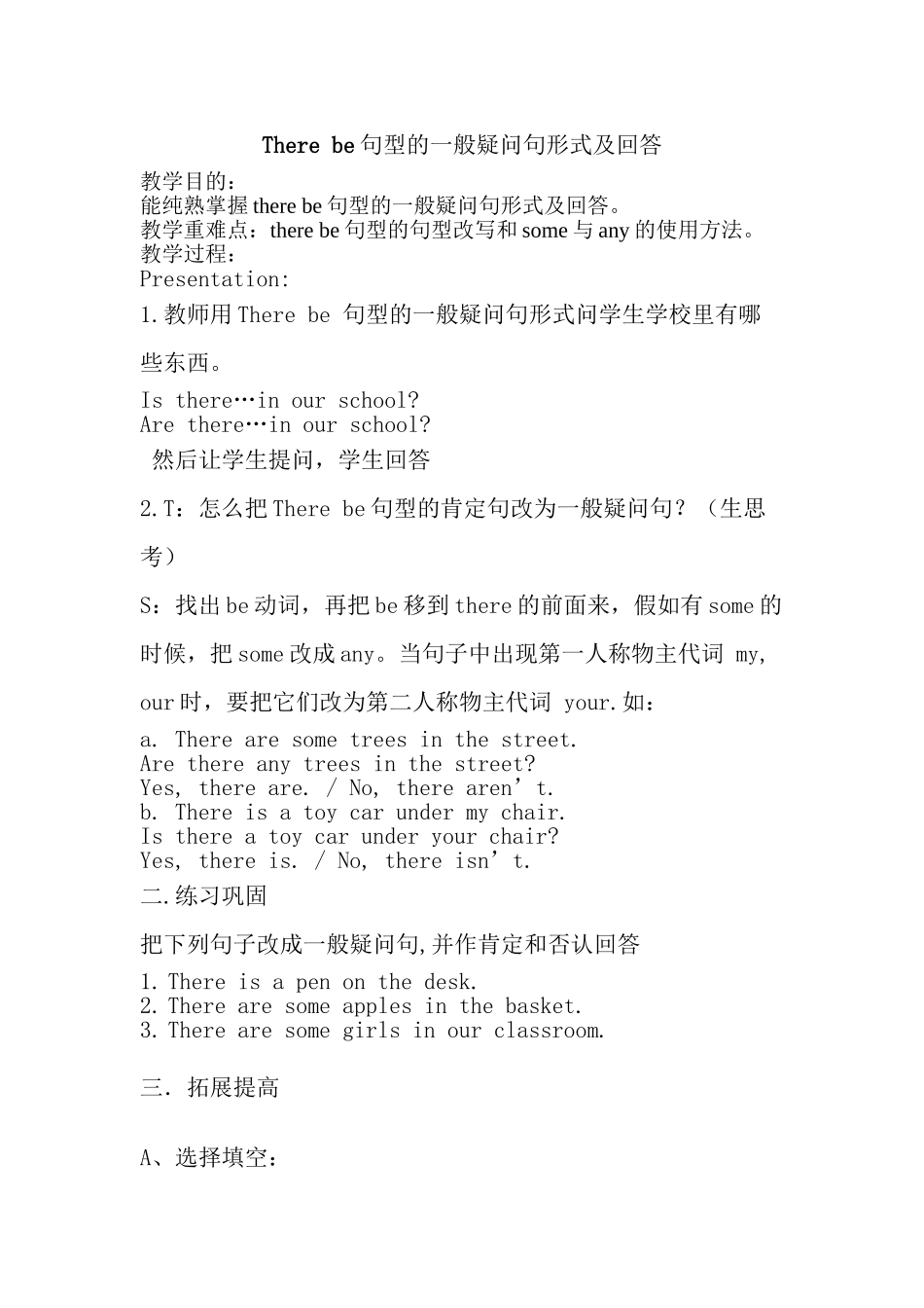 2025年小升初复习Therebe句型的一般疑问句形式及回答教学文案_第2页